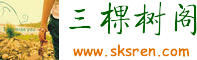 三棵树阁